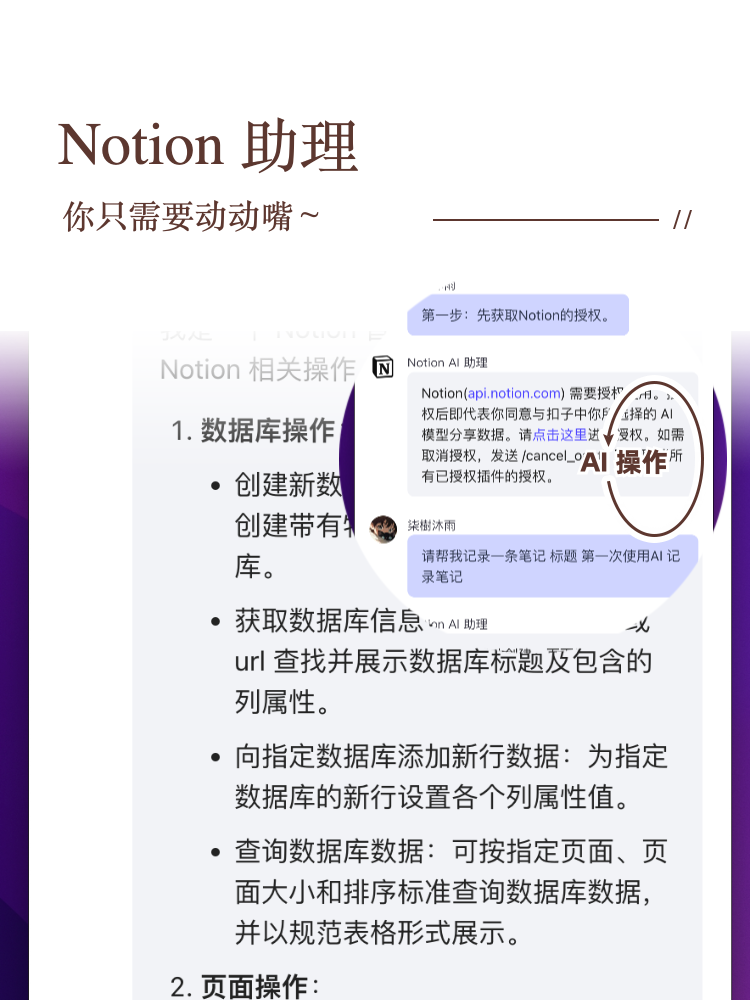 AI 笔记生成功能